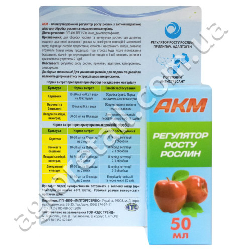 Регулятор роста АКМ 50 мл