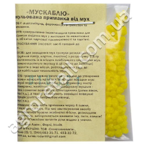 Гранули від мух Мускаблю 5 г