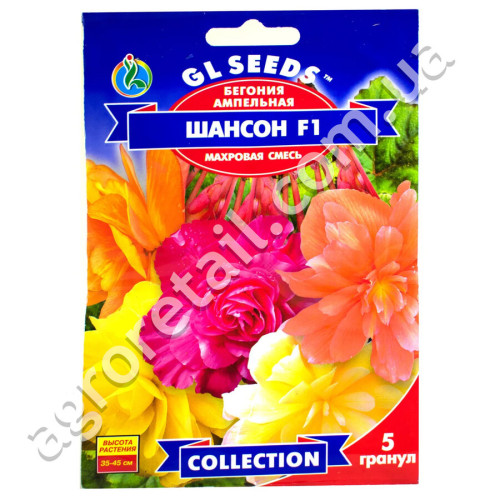 Бегония ампельная Шансон F1 10 шт Gl Seeds