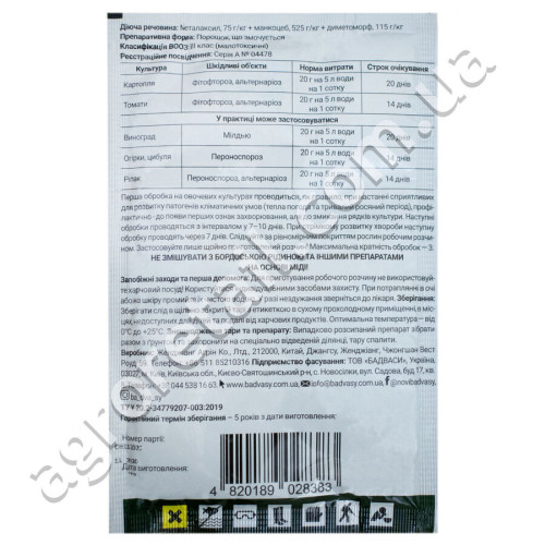 Фунгіцид Чарівник 40 г ProtectON