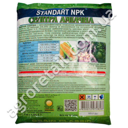 Удобрение Standart NPK Селитра аммиачная 2 кг