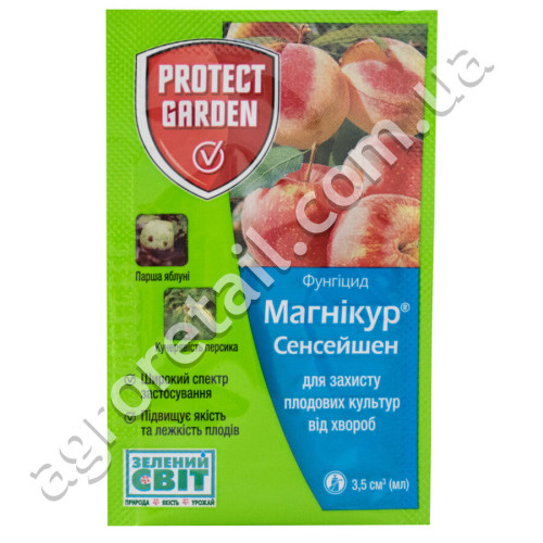 Фунгицид Магникур Сенсейшен 500 к.с. 3.5 мл Protect garden