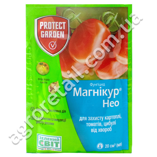 Фунгицид Магникур Нео 450 SC к.с 20 мл Protect garden