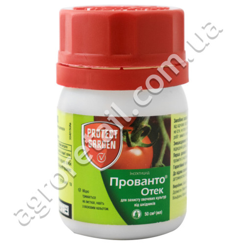 Инсектицид Прованто Отек 50 мл Protect garden