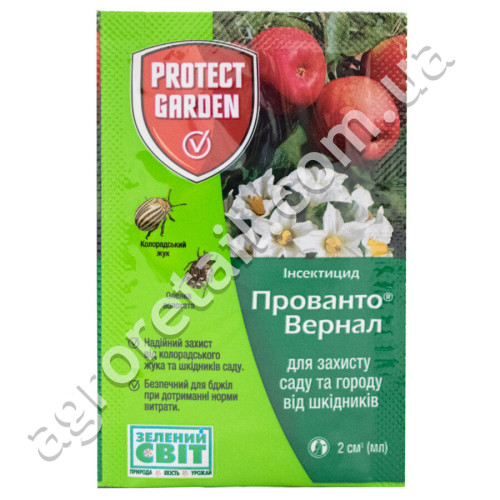 Інсектицид Прованто Вернал 480 SC к.с 2 мл Protect garden