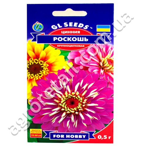 Цинія Розкіш 0.5 г Gl Seeds