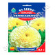 Чорнобривці Кіліманджаро F1 білі 0.1 г Gl Seeds