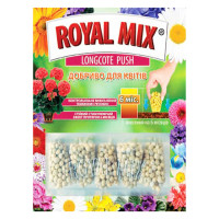 Удобрение Royal Mix Longcote push для цветов таблетки 5 шт