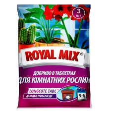 Добриво Royal Mix Longcote для кімнатних рослин таблетки 3 шт
