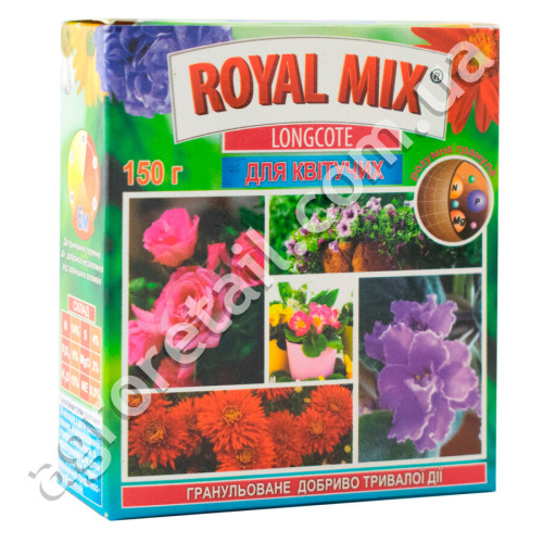 Добриво Royal Mix Longcote для квітучих 150 г
