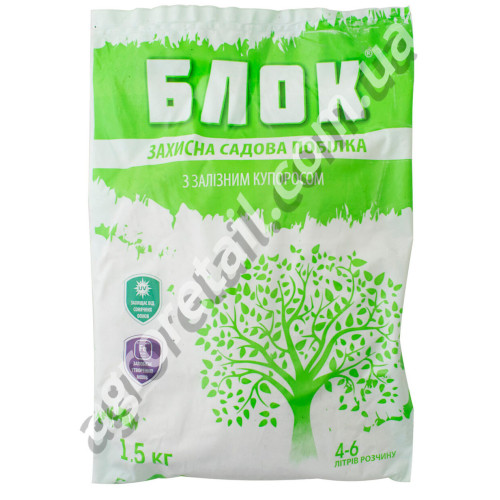 Садова побілка Блок + Залізний купорос 1.5 кг - купити за