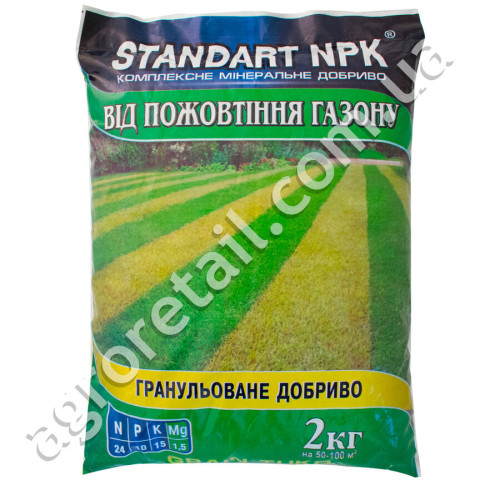 Добриво Standart NPK від пожовтіння газону 2 кг