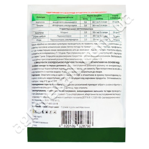 Фунгіцид Чарівник 1 кг ProtectON