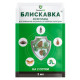 Инсектицид Блискавка 2 мл ProtectON