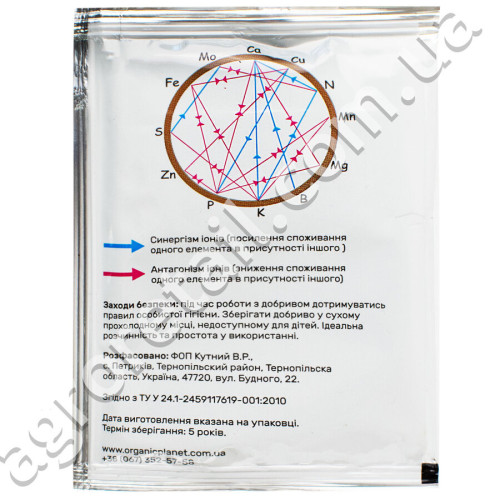 Удобрение Кемира укоренитель 20 г Organic Planet