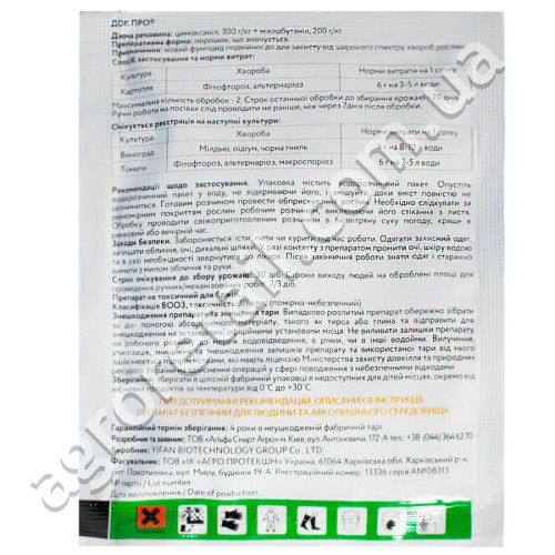 Фунгицид Док про 6 г Alfa smart agro