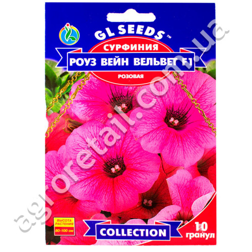 Сурфінія вейн Роуз вельвет F1 5 шт Gl Seeds