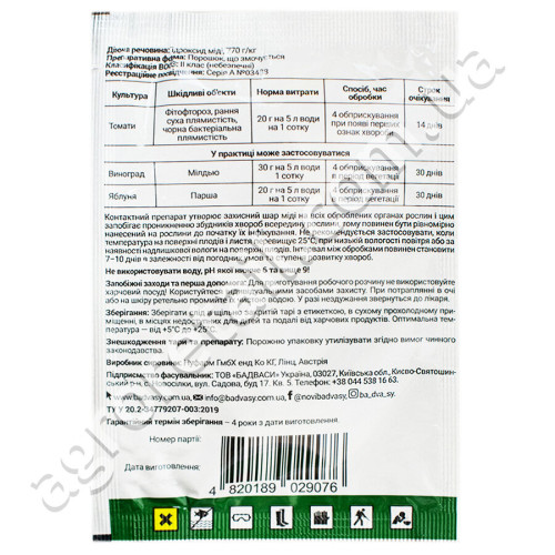 Фунгицид Чемпион 20 г ProtectON