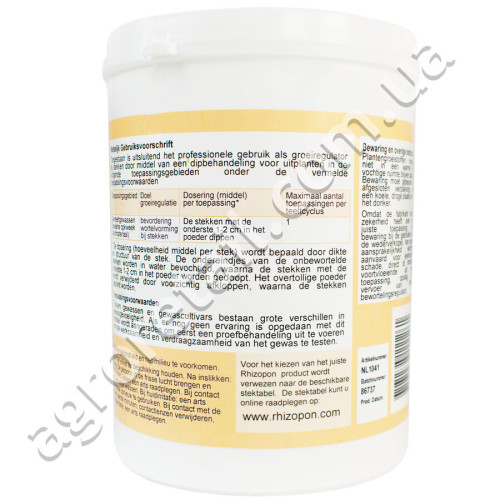 Удобрение Chryzotek Beige укоренитель 0.4% 350 г Rhizopon
