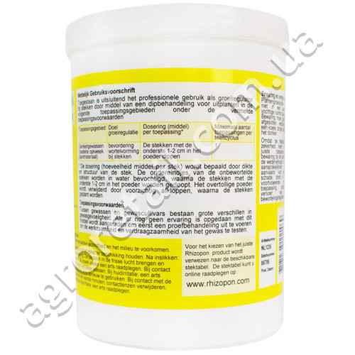 Удобрение Rhizopon Powder укоренитель 2% 500 г Rhizopon