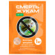 Инсектицид Смерть жукам 1 кг Укравіт