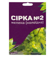 Фунгицид Сера коллоидная №2 200 г
