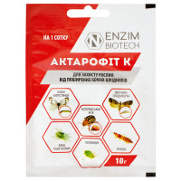 Біоінсектицид Актарофіт К 10 г Enzim agro