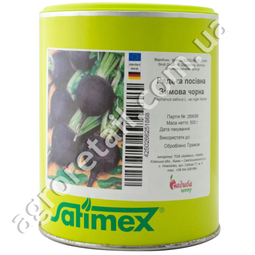 Редька зимова Чорна 500 г Satimex