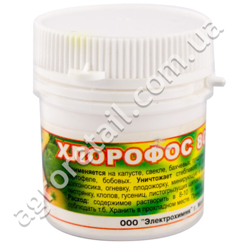 Инсектицид Хлорофос 80% д.в 20 г
