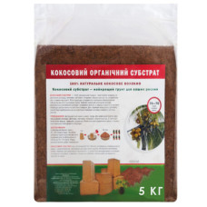 Кокосовый субстрат брикет 5 кг
