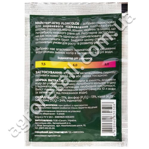 Добриво-підкислювач грунту Florcolor 25 г