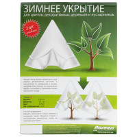 Зимове укриття для квітів, декоративних дерев і чагарників M 2 шт Agreen