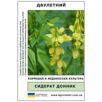 Сидерат Буркун ваговий 1 кг