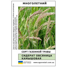 Сидерат Костриця очеретяна (тростникова) вагова 1 кг