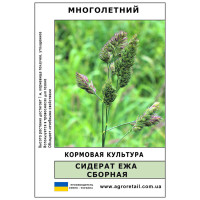 Сидерат Ежа сборная весовая 1 кг