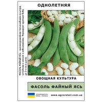 Квасоля на сухе зерно Файний Ясь вагова 0.5 кг Велес