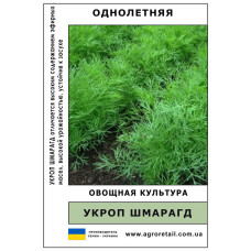 Кріп Шмарагд ваговий  0.5 кг Велес