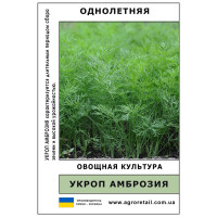 Кріп Амброзія ваговий 0.5 кг Велес