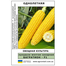 Кукурудза цукрова  Багратіон F1 ( жовта) вагова 1 кг Велес