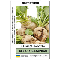 Свекла сахарная весовая 0.5 кг Велес