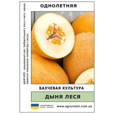 Диня Леся вагова 0,5 кг Велес
