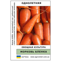Морква Оленка вагова 0,5 кг Велес
