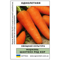 Морква Шантене ред кор вагова 0,5 кг Велес