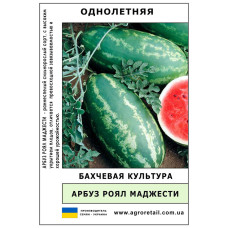 Кавун Роял Маджесті ваговий 0.5 кг Велес