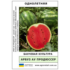 Кавун Ау Продюсер ваговий 0.5 кг Велес