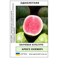 Кавун Княжич ваговий 0.5 кг Велес