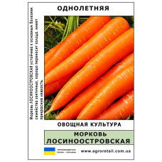 Морква Лосиноострівська вагова Вага 0.5 Велес