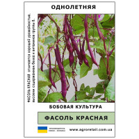 Квасоля на сухе зерно Червона вагова 0.5 кг Велес
