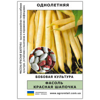 Фасоль на сухое зерно Красная шапочка весовая 0.5 кг Велес