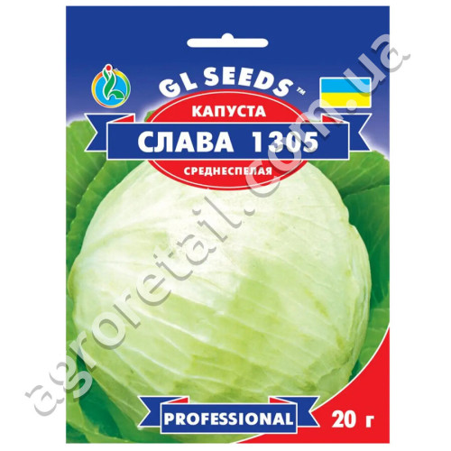Капуста Слава 10 г Gl Seeds